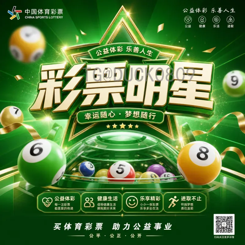 2026年世界杯决赛热点前瞻：美加墨三国联办下的全新格局与看点