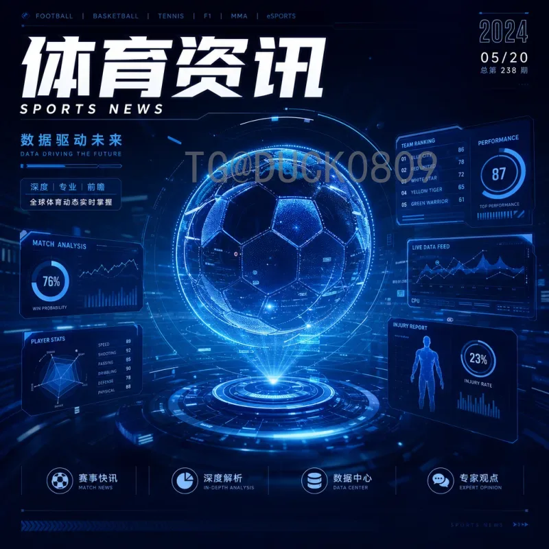 官方2026年世界杯决赛门票申请：完整指南与注意事项